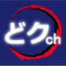 ドクターのおもちゃ箱 的头像