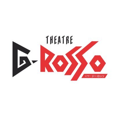 シアターGロッソ【公式】's profile picture
