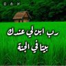 لا إله إلا الله ♥'s profile picture