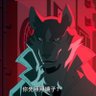 Wolven 的头像