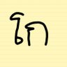 Profilbild von KOBORI Thailand