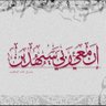 Mohamed Elmahdi's profile picture
