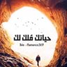 اجامل ايامي وماجاملني 🇸🇦 profil fotoğrafı