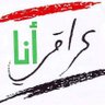 Profilbild von ابو مقتدى العراقي