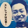 🌳たじまーる🌳セミパーソナルトレーナー 的头像