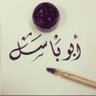 ابو باسل 的头像