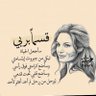 Фото профиля شقردية