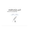 Фото профиля sultan alkhalaf