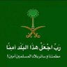 الاختيار الحقيقي MBS KSA's profile picture