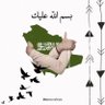 Фото профиля 🇸🇦السعودية في قلبيي🇸🇦