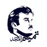 محمد علي's profile picture