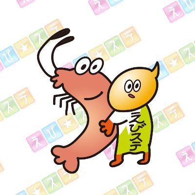 ABSテレビ「えび☆ステ」's profile picture