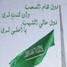 Profilbild von غزيل الدوسري 🇸🇦