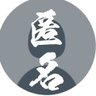 匿名広報部長 profil fotoğrafı