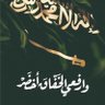 Fahad Bin Homair's profile picture