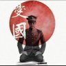 Profilbild von 🎌🇯🇵令和の青年将校🇯🇵🎌