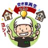 まさお🏘空き家再生士@八街's profile picture