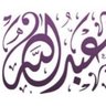 Фото профиля عبدآلله هآدي