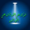⁦ح ـسـآمـ آلدين 的头像