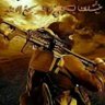 ابن اليمن 的头像