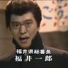 福井 イチロー profil fotoğrafı