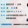 东方天下's profile picture