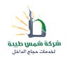 Фото профиля شركة شمس طيبة