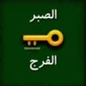 حمد's profile picture