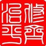 知天命's profile picture