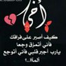 Profilbild von وماتوفيقي إلاّ بالله