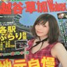 草加新田駅近くの居酒屋❗️地蔵屋 😎大将🇯🇵 profil fotoğrafı