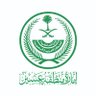 إمارة منطقة عسير 的头像