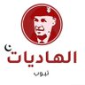 Profilbild von الهاديات تيوب