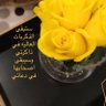 Фото профиля ام محمد العصيمي