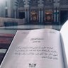أبو محمد السلفي's profile picture