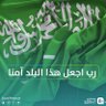 التميمي's profile picture