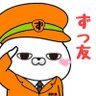 Profilbild von ずっ友(ステラ)