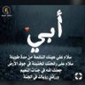 اميرة الدمعة ( كل ذكر ودعاء لنية اخي نايف )'s profile picture