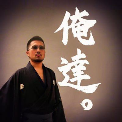 秦拓馬's profile picture