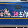 Profilbild von 河童機関区