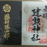 Фото профиля 薬研まこはる