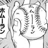 最高に『ハイ!』ってやつ profil fotoğrafı