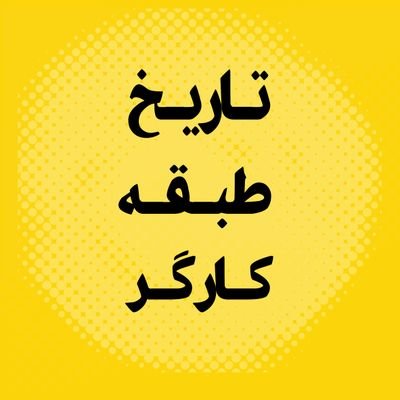 Workers_History's profile picture