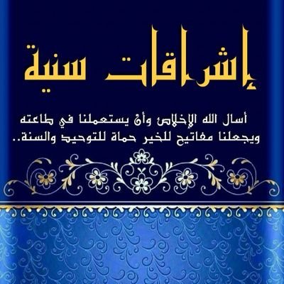 إشراقات سنية's profile picture
