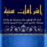Фото профиля إشراقات سنية