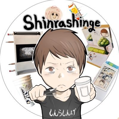 しんらしんげ shinrashinge's profile picture