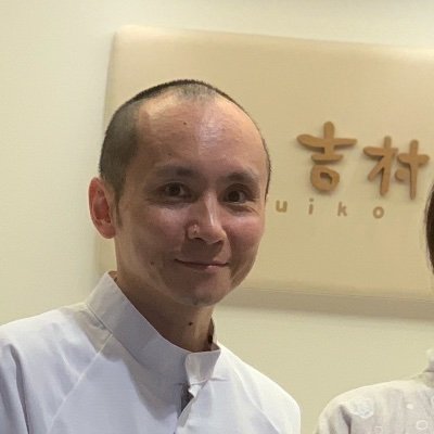 亀屋良長　吉村良和's profile picture
