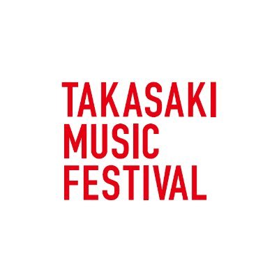 高崎音楽祭【公式】's profile picture