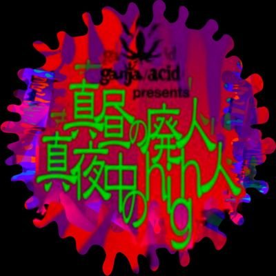 ganjacid's profile picture