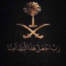 Фото профиля ام الحلوين 👩‍👧‍👦🌹